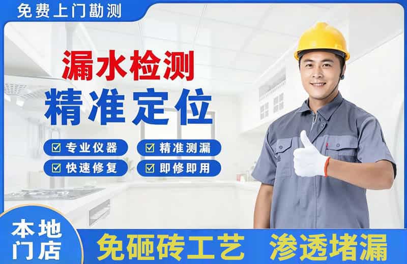 江津漏水检测精准定位