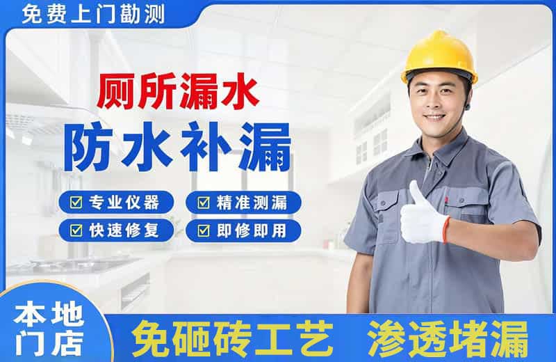 江津厕所漏水维修